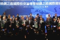 香港特区行政长官梁振英,丝绸之路国际总商会主席、中国国际商会副会长吕建中,世界商会联合会荣誉主席罗纳•伊尔卡里,来自丝绸之路沿线及各地区36个国家的工商协会会长、商界领袖、文化学者、行业专家,香港商会领导等数百位嘉宾出席开幕式