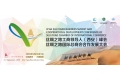 906峰会 新版 banner2100 (002)
