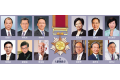 十二位大紫荆勋章获得者