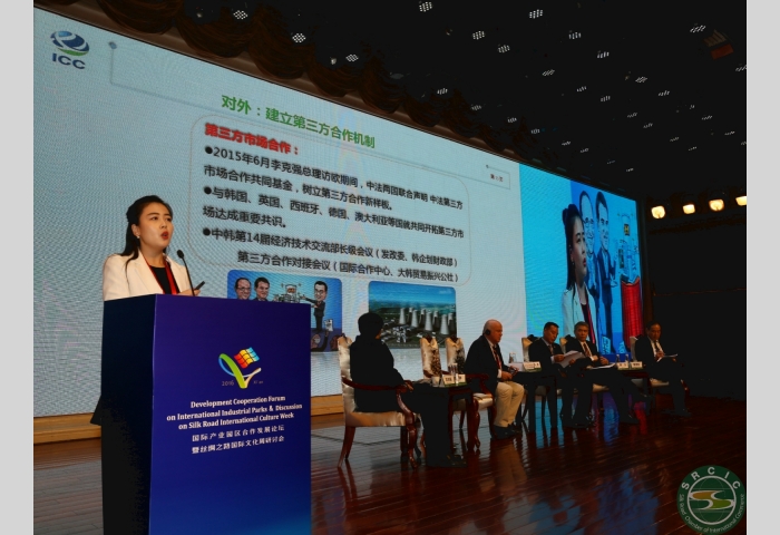 Guests' speeches at the session of cross-border of industrial parks of Belt&Road 2
